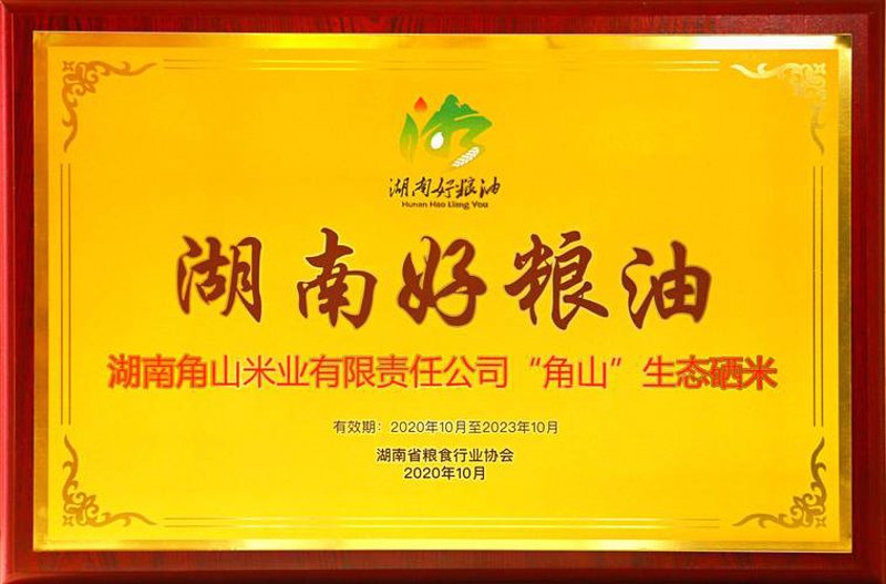 湖南粮油供应商