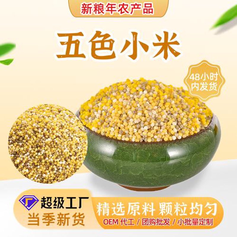 五谷杂粮批发：误区警示